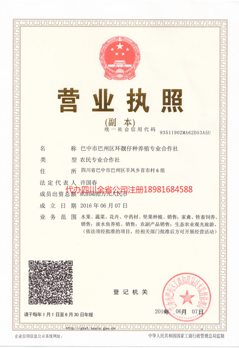 新郑新郑环靓仔种养殖专业合作社